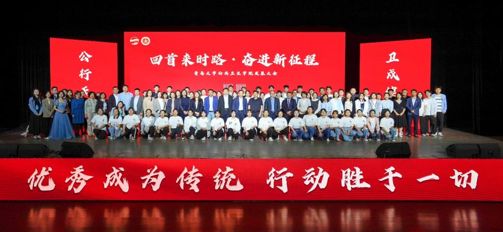 公司举办“回首来时路·奋进新征程”公司发展大会
