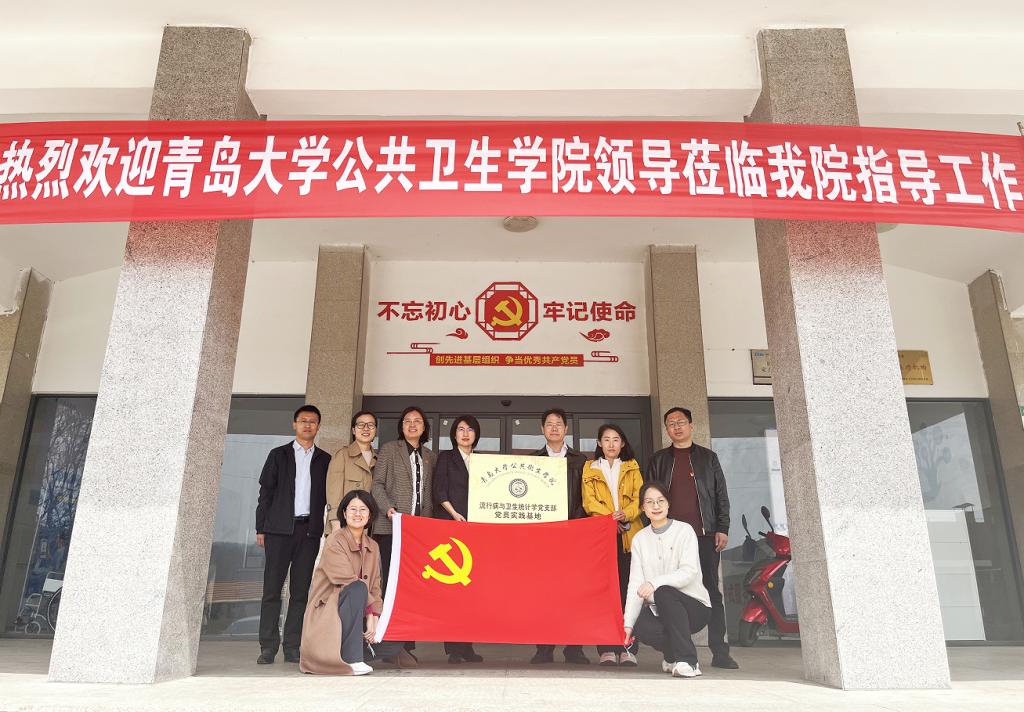公司在即墨区丰城卫生院设立支部党员实践基地